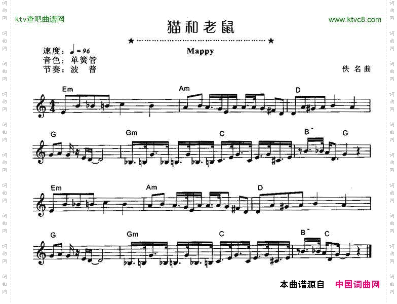 猫和老鼠