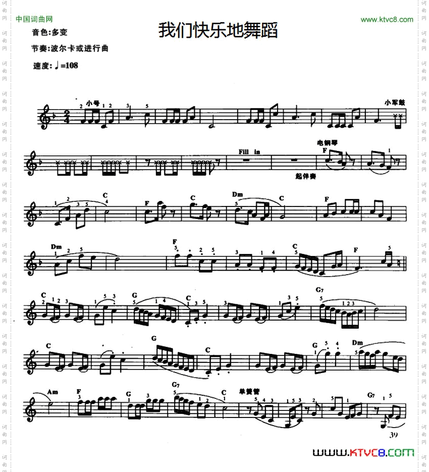 我们快乐地舞蹈