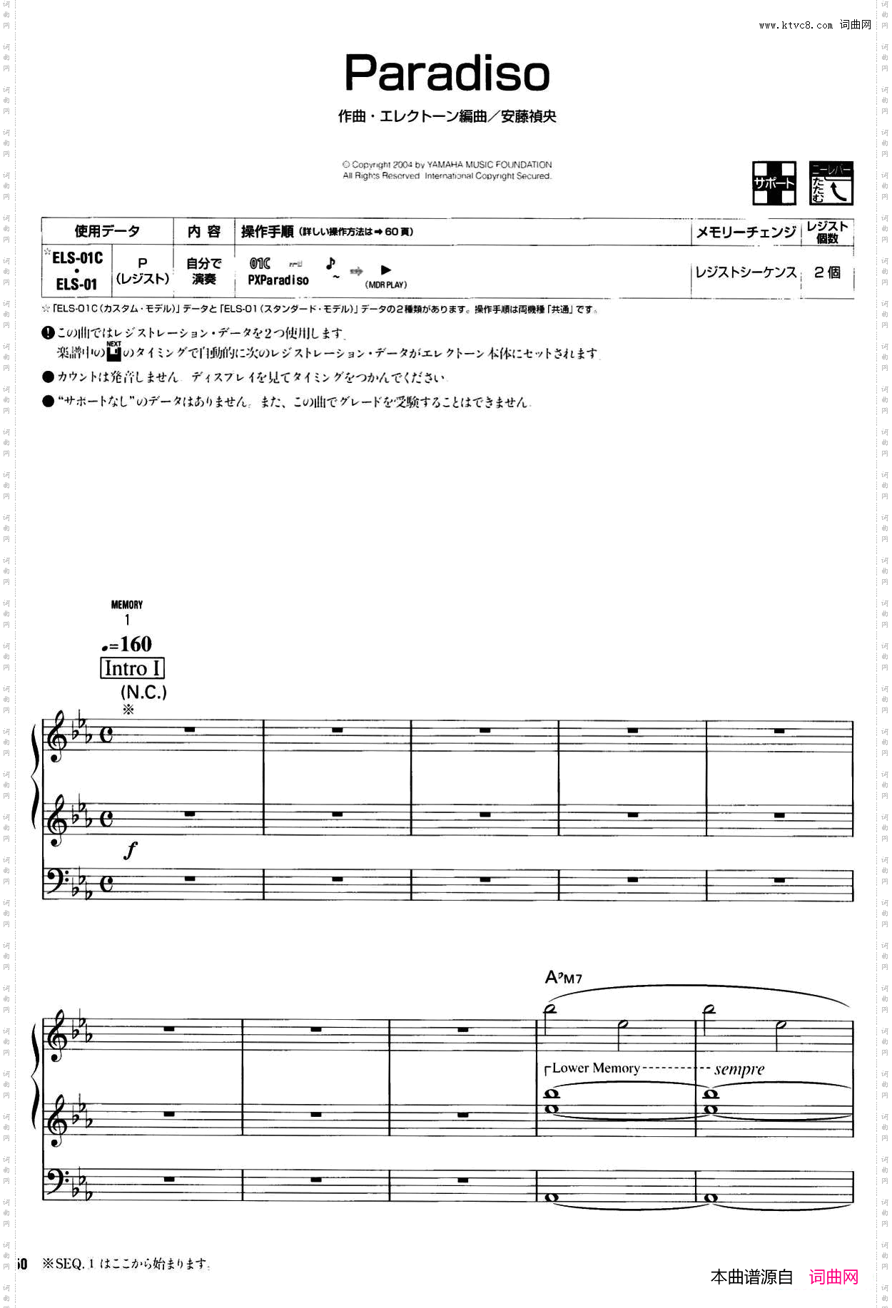 Paradiso双排键电子琴谱