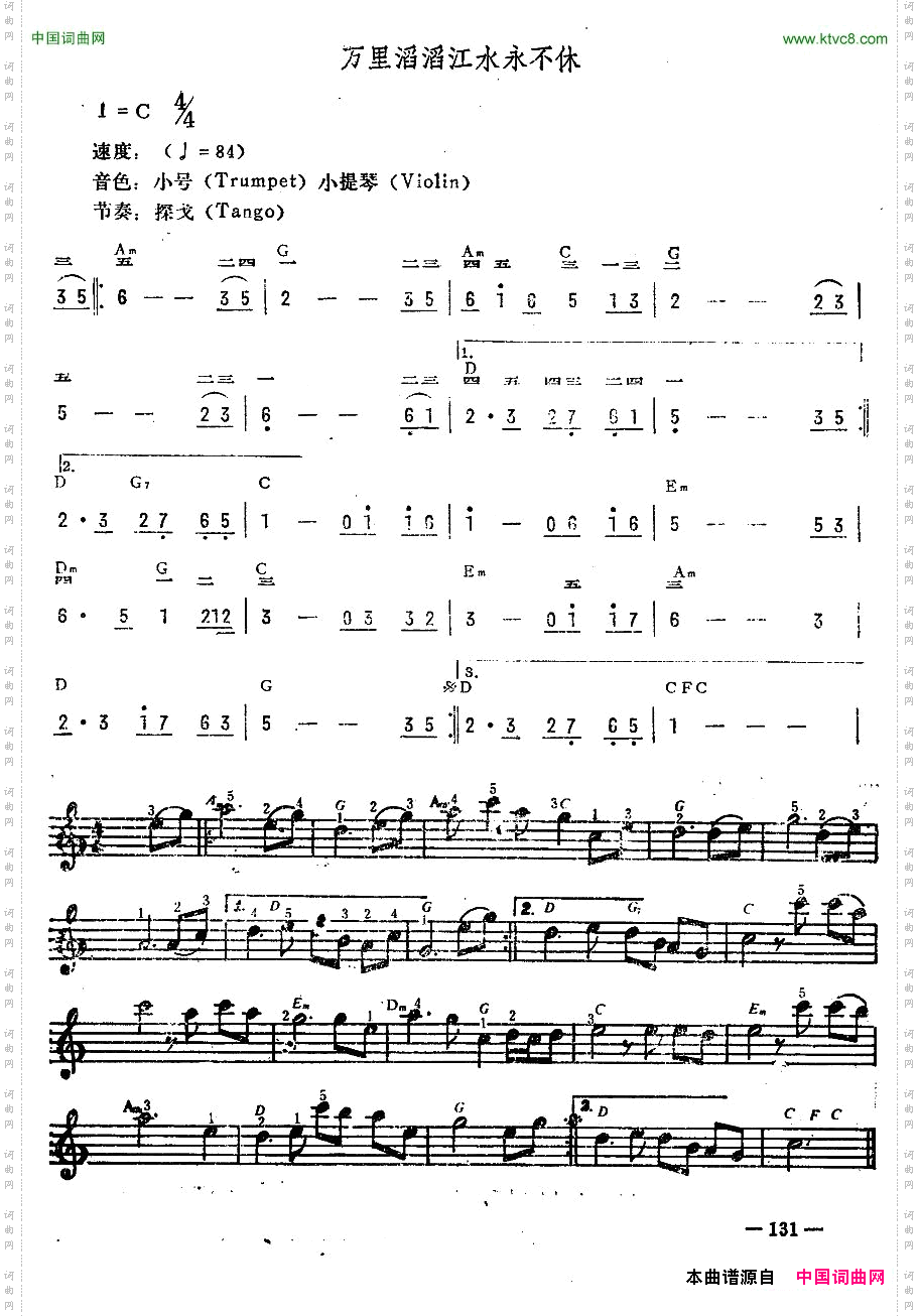 万里滔滔江水永不休