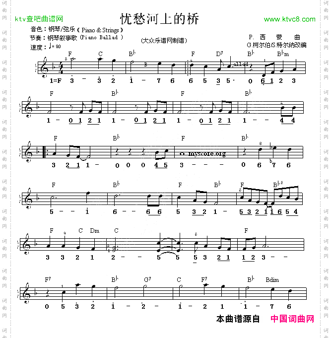 忧愁河上的桥