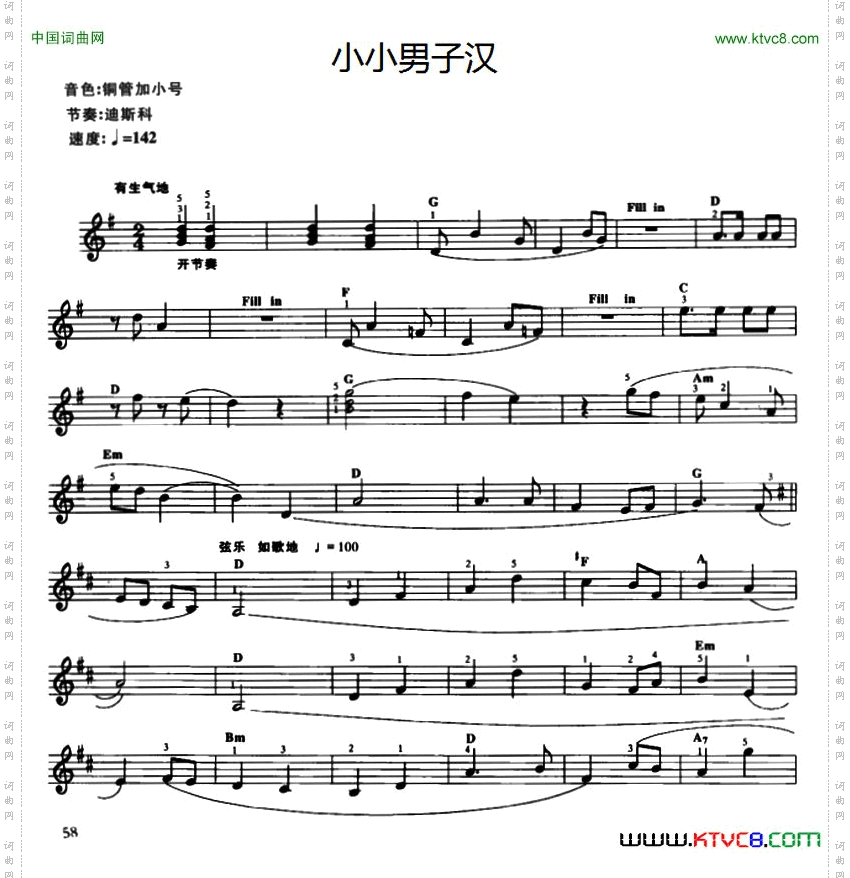 小小男子汉