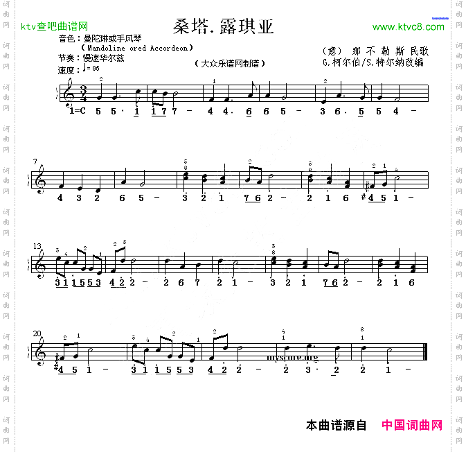 桑塔·露琪亚线简谱混排版