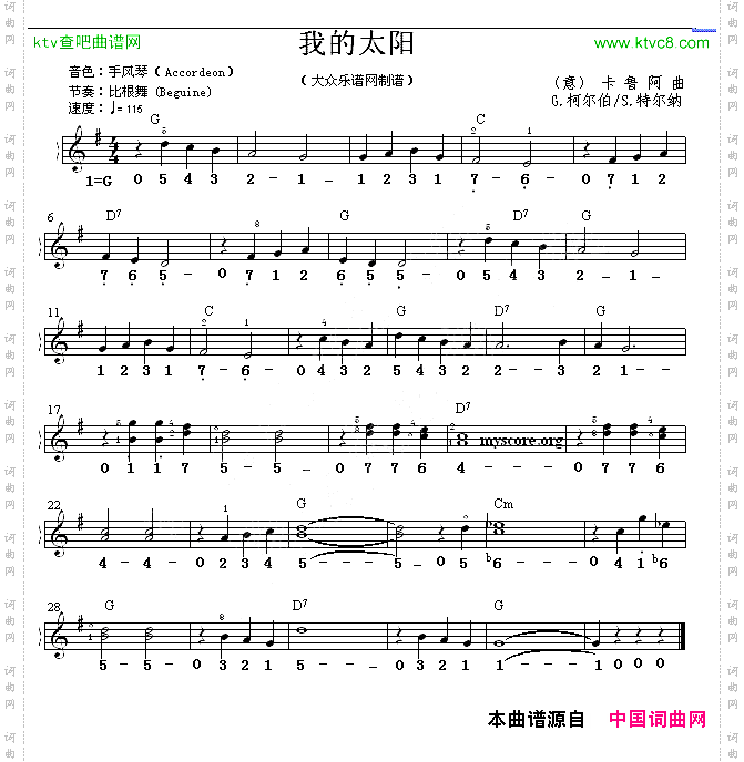 我的太阳线简谱混排版