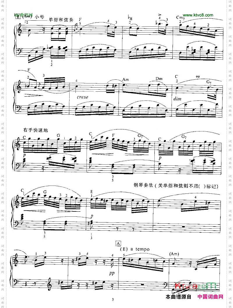 致爱丽丝教学版