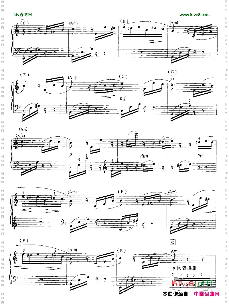 致爱丽丝教学版