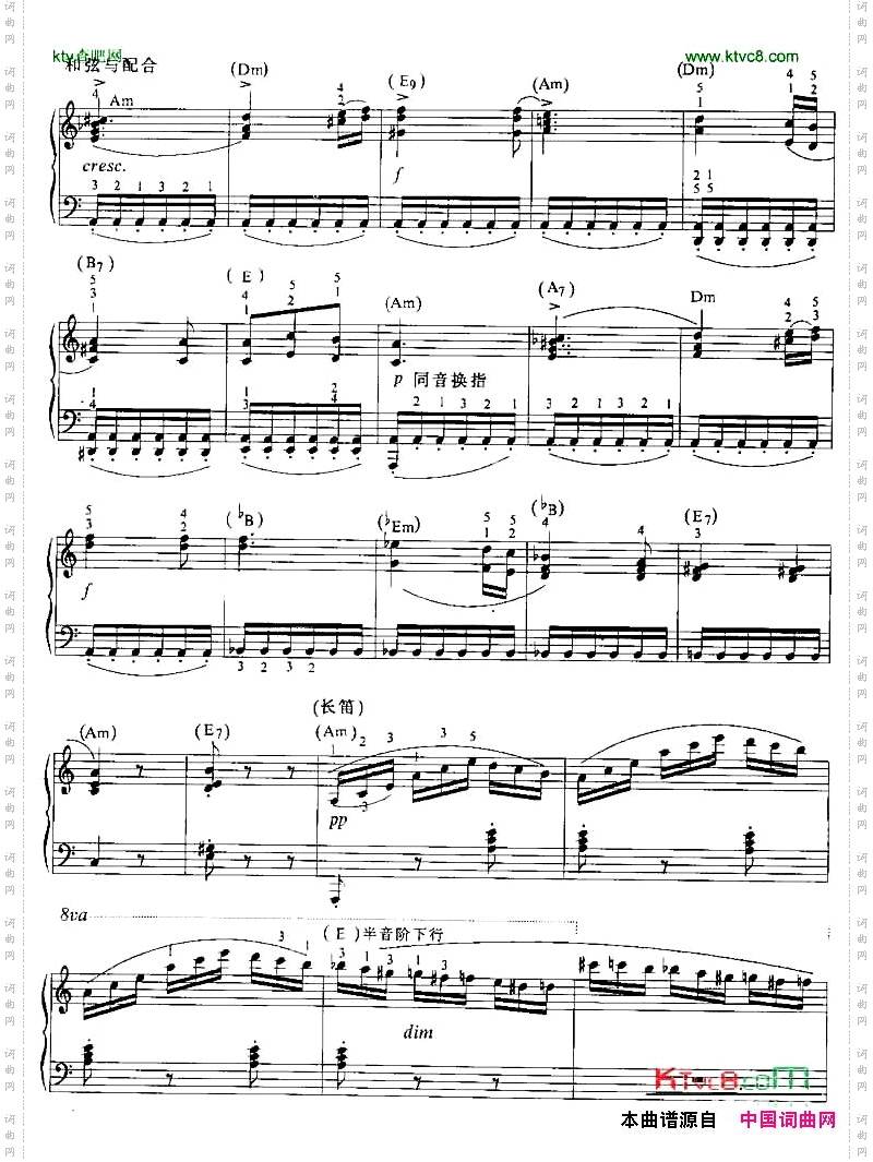 致爱丽丝教学版