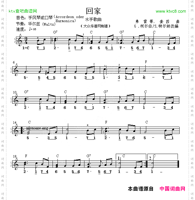 回家水手歌曲线简谱混排版