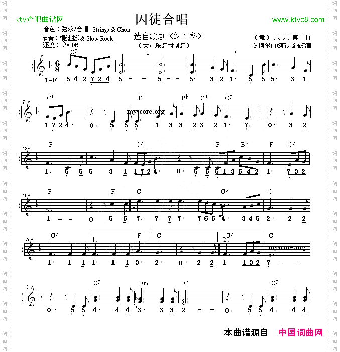 囚徒合唱线简谱混排版