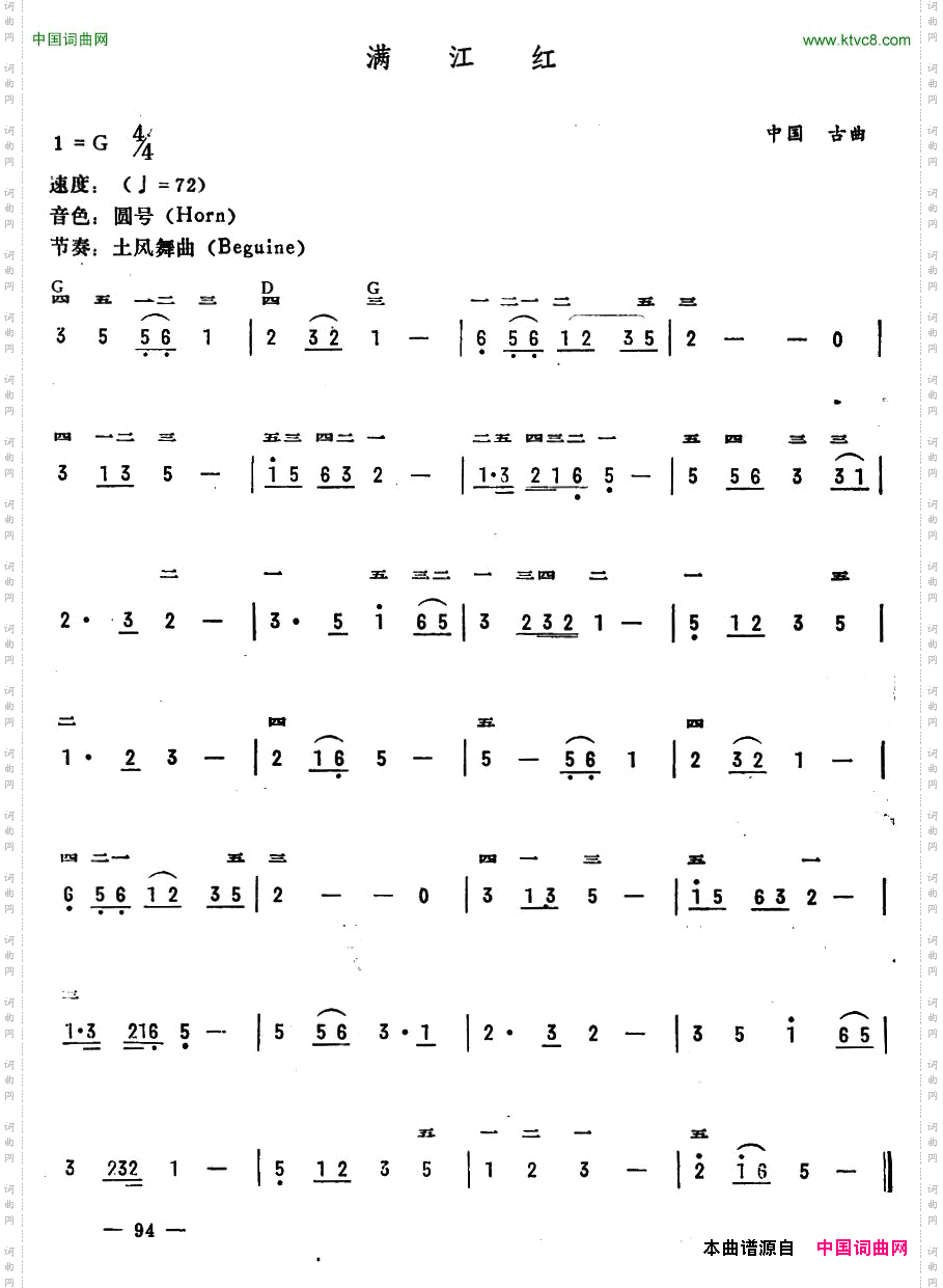 满江红