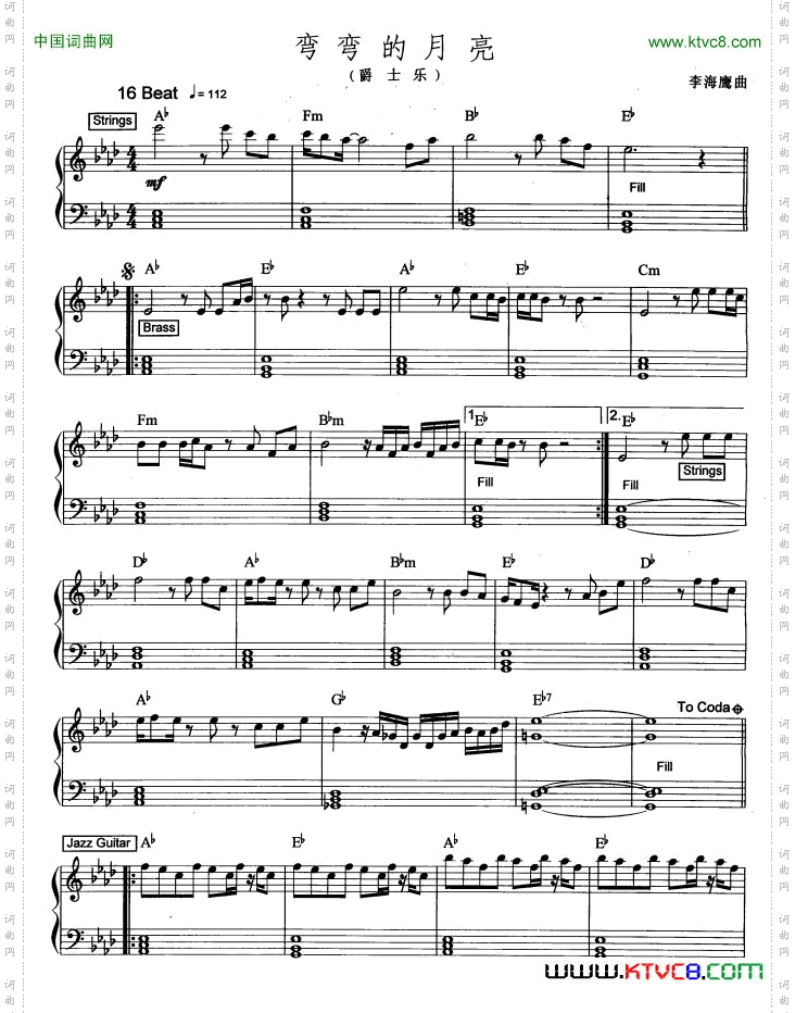 弯弯的月亮爵士乐版
