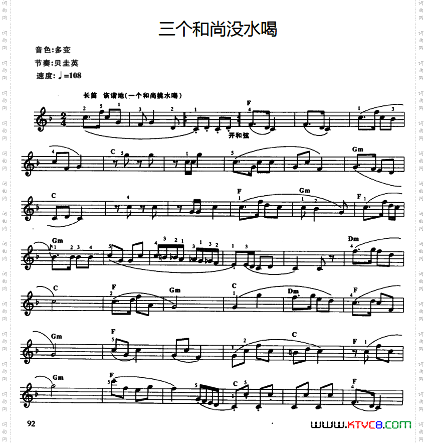 三个和尚没水喝