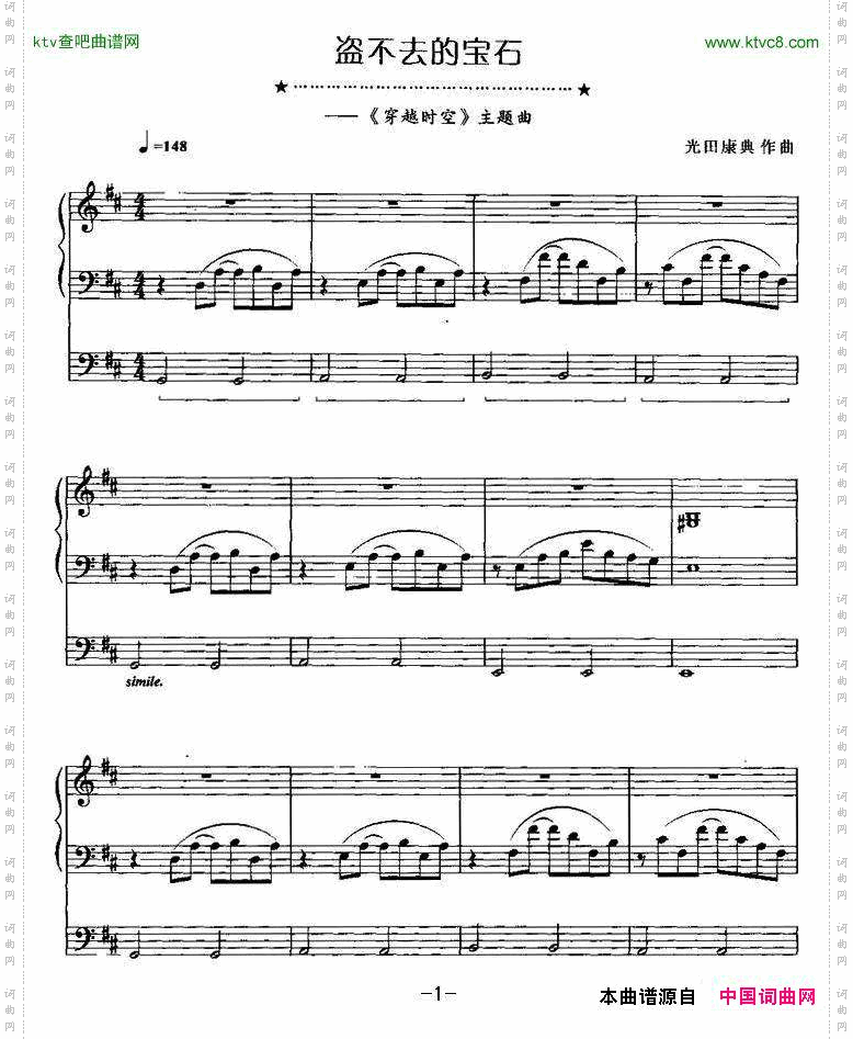 盗不去的宝石