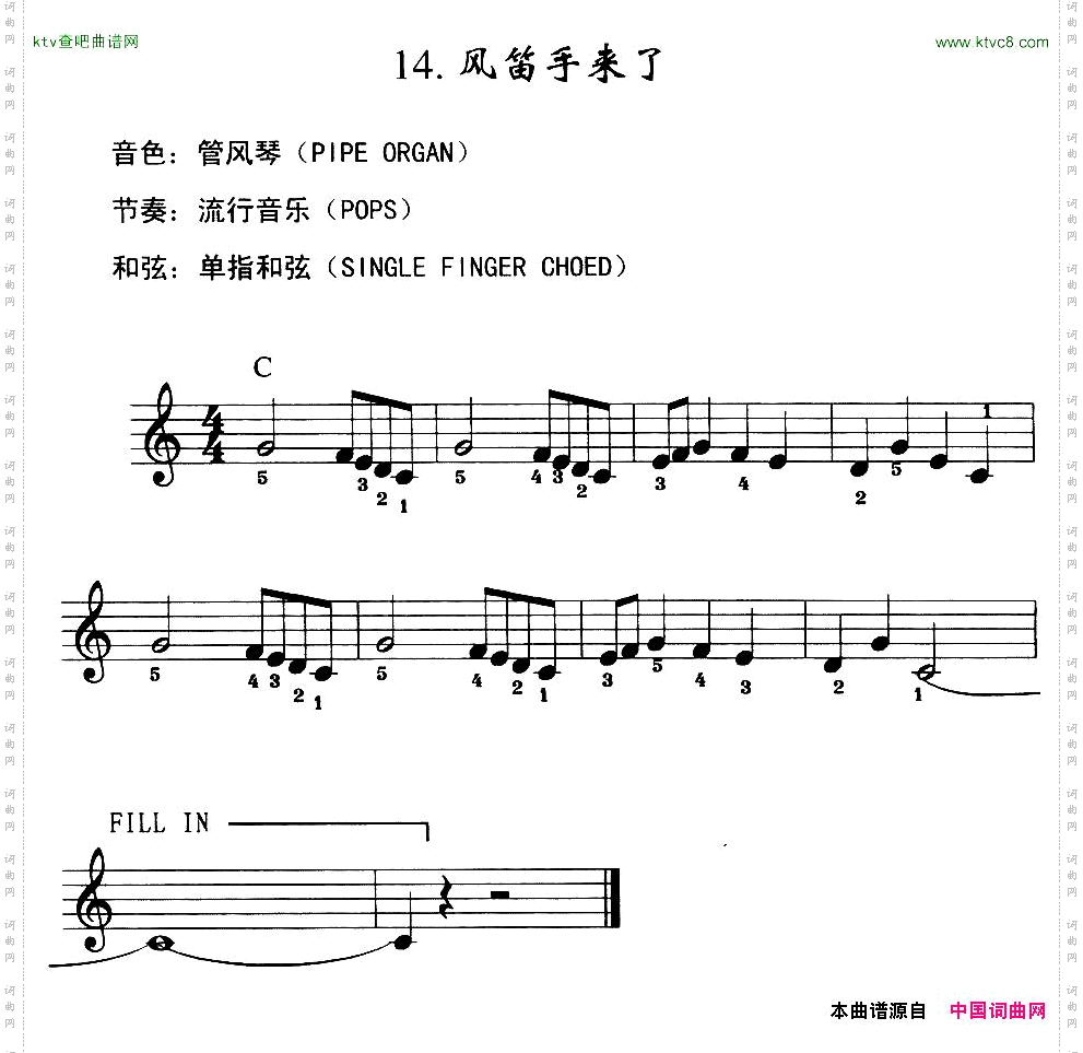风笛手来了