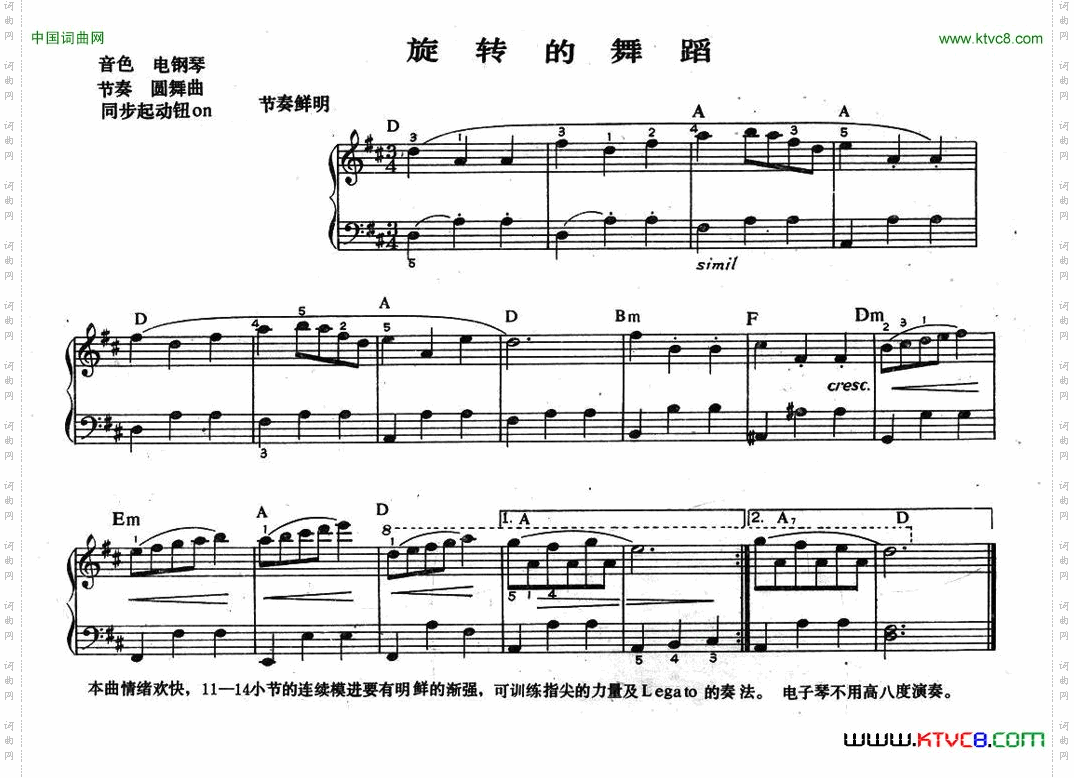 旋转的舞蹈儿童电子琴曲