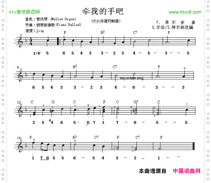 牵我的手吧双谱式电子琴谱