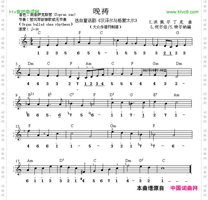 晚祷双谱式电子琴谱