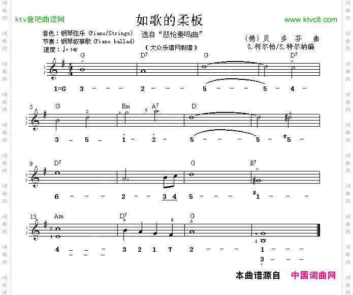 如歌的柔板选自《悲呛奏鸣曲》双谱式电子琴谱