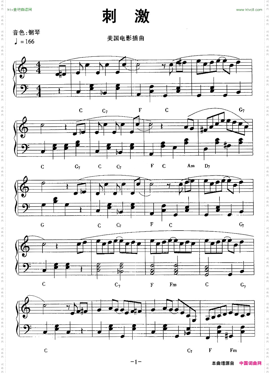 刺激美国电影插曲