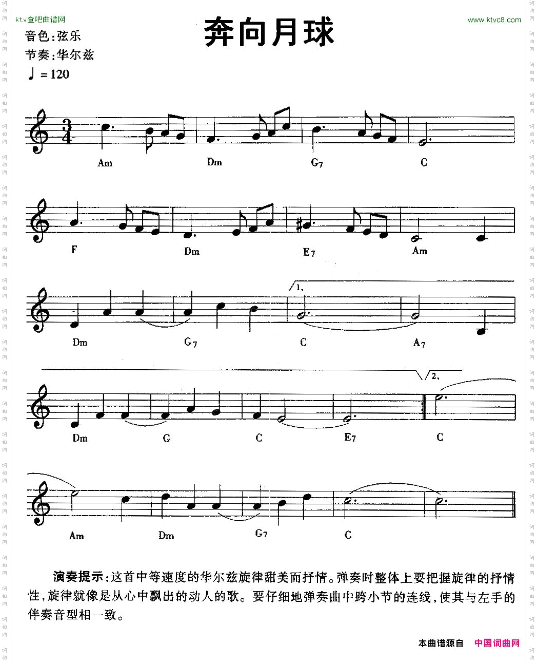 奔向月球