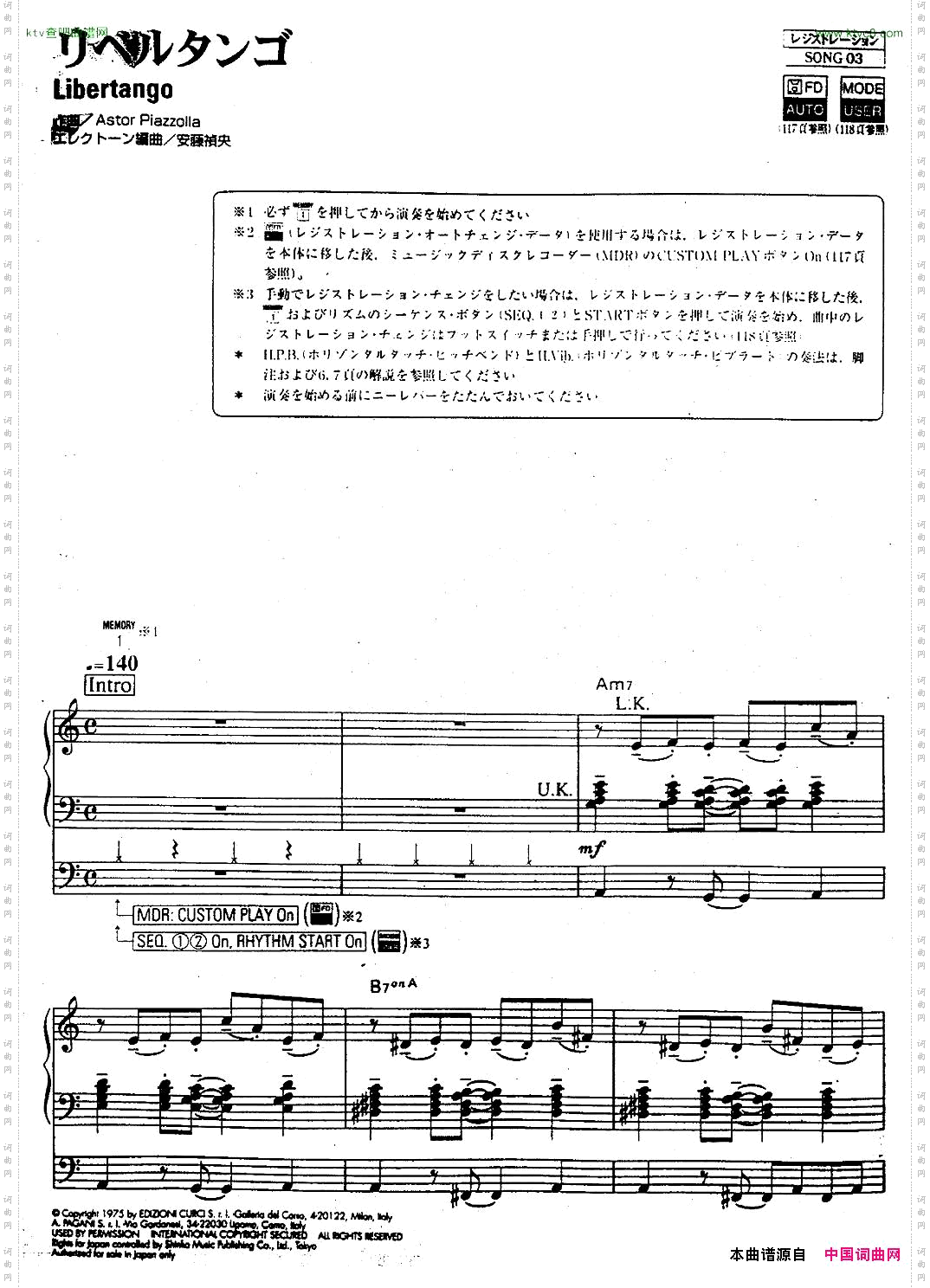 Libertango自由探戈双排键电子琴