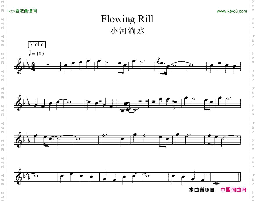 小河淌水