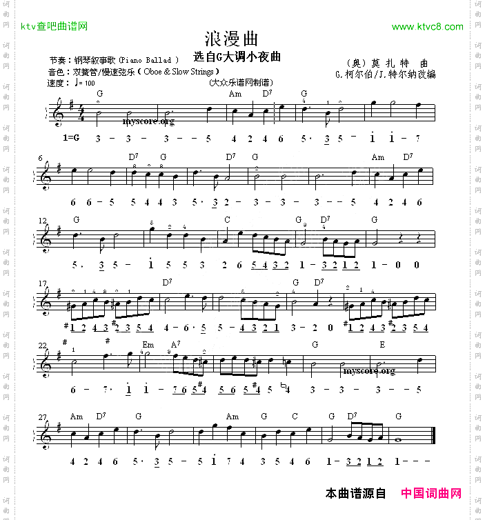 浪漫曲选自G大调小夜曲线简谱混排版