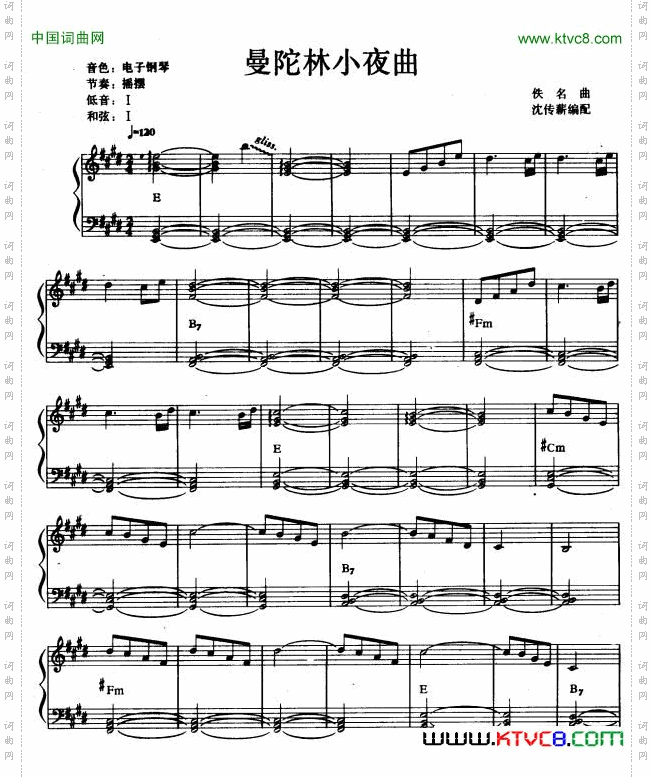曼陀林小夜曲