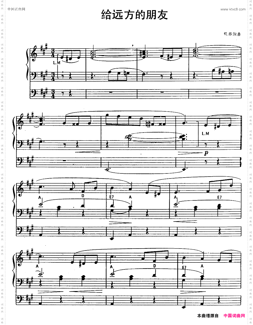 给远方的朋友_双排键电子琴