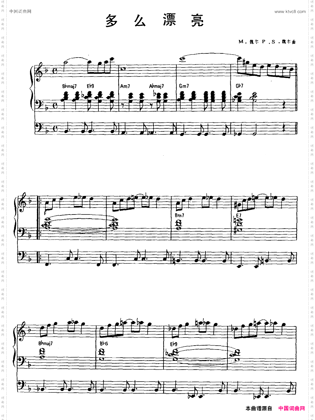 多么漂亮_双排键电子琴