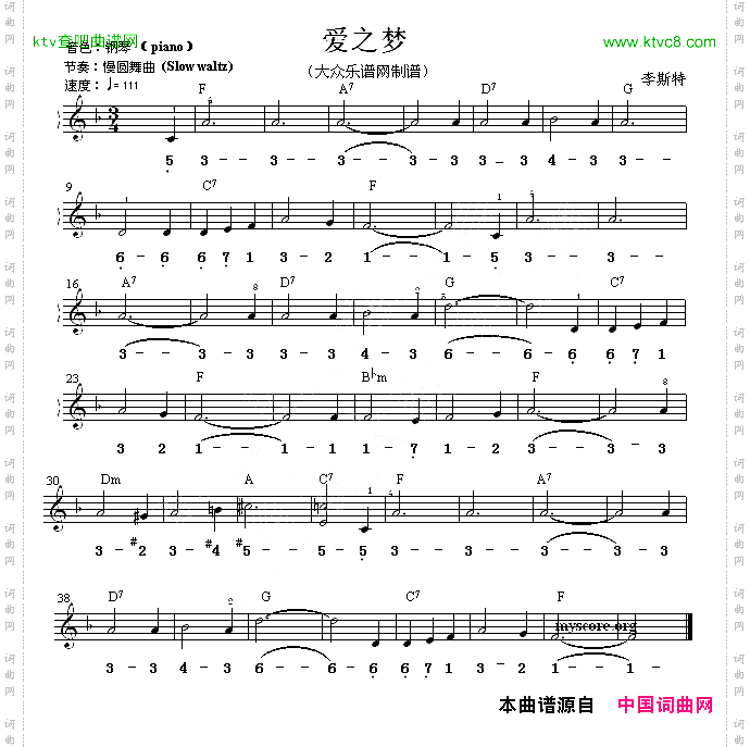 爱之梦线简谱混排版
