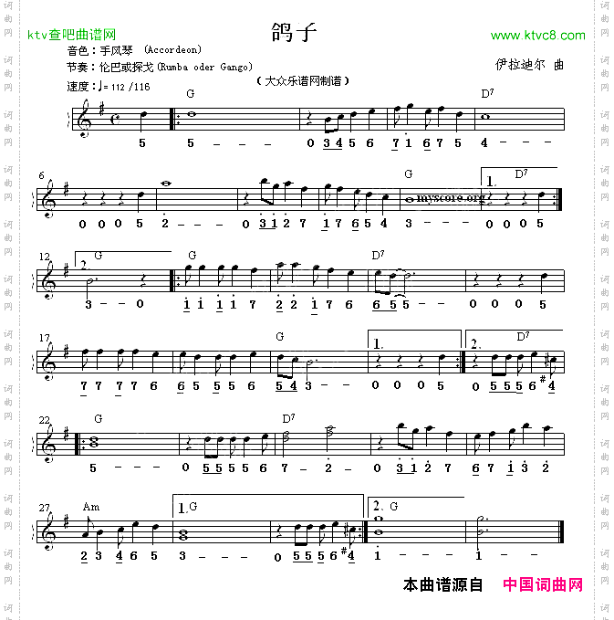 鸽子