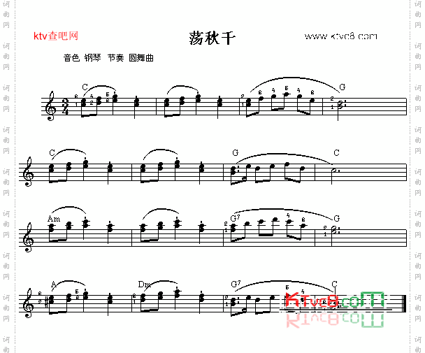 荡秋千