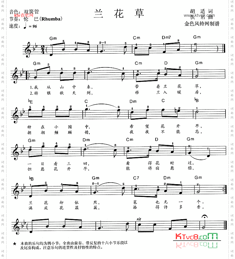 兰花草