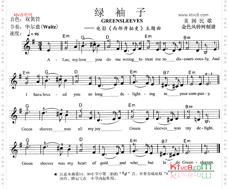 绿袖子Greensleeves《西部开拓史》主题曲