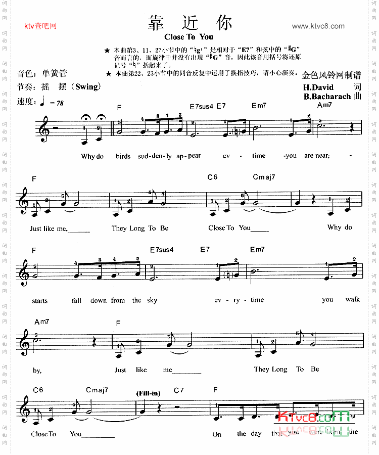靠近你CloseToYou