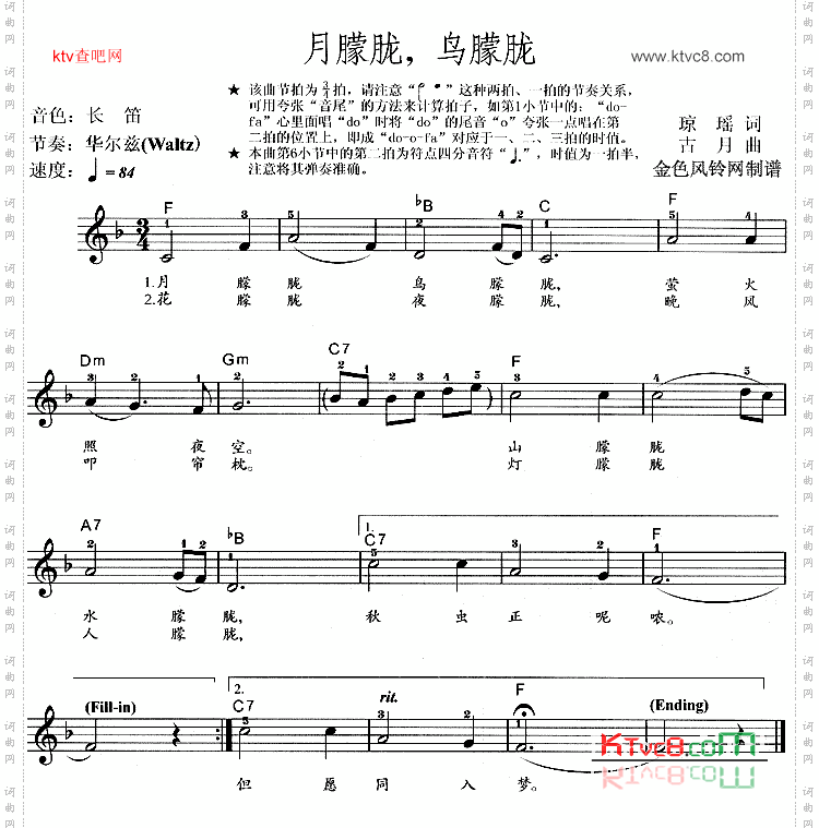月朦胧鸟朦胧同名电视剧主题歌