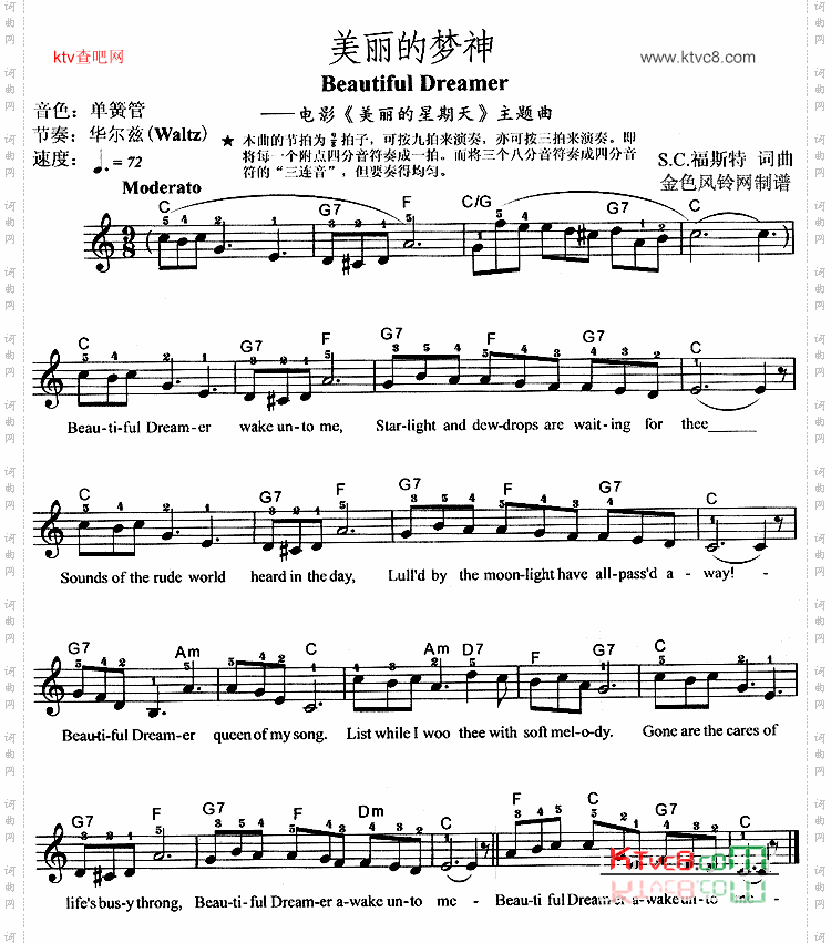 美丽的梦神BeautifulDreamer《美丽的星期天》主题曲