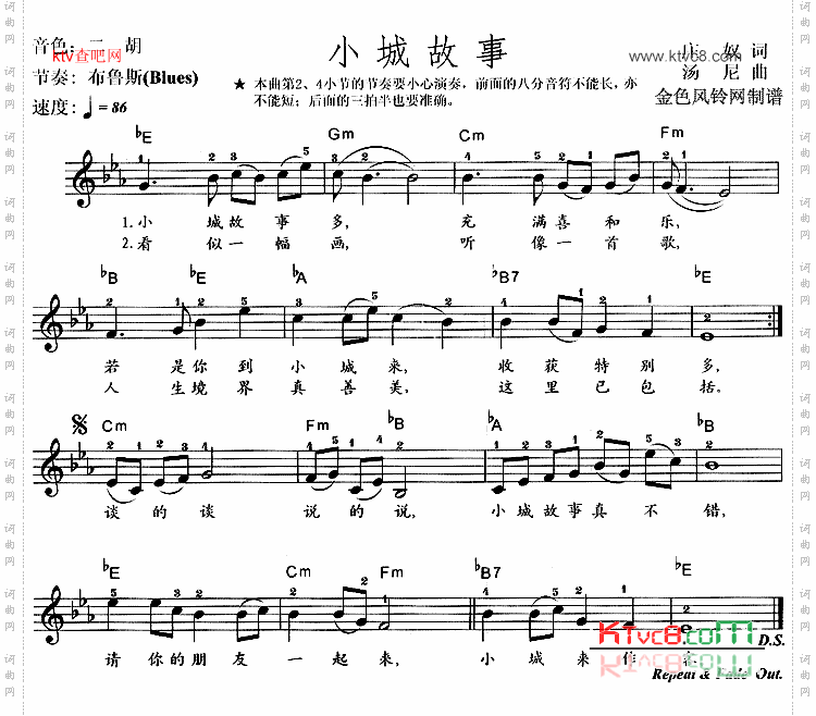 小城故事