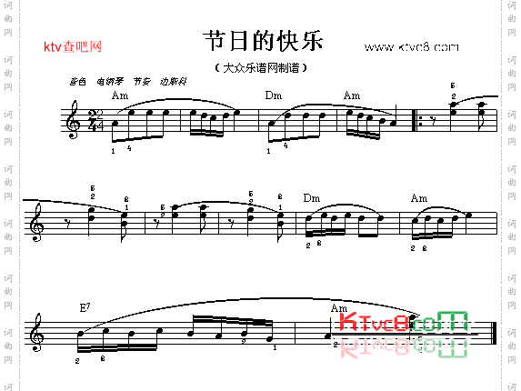 节日的快乐