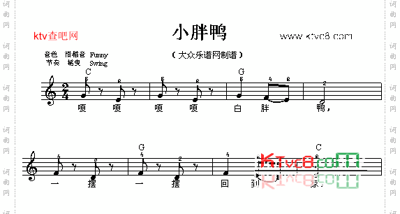 白胖鸭