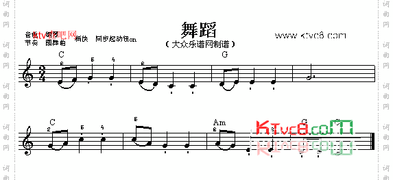 舞蹈