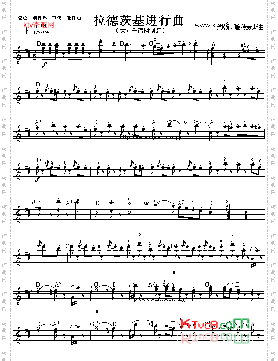 拉德茨基进行曲