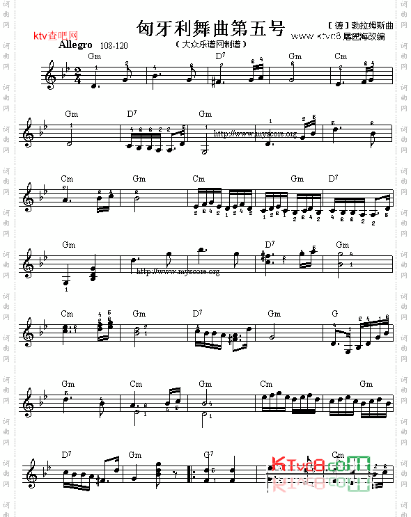 匈牙利舞曲第五号