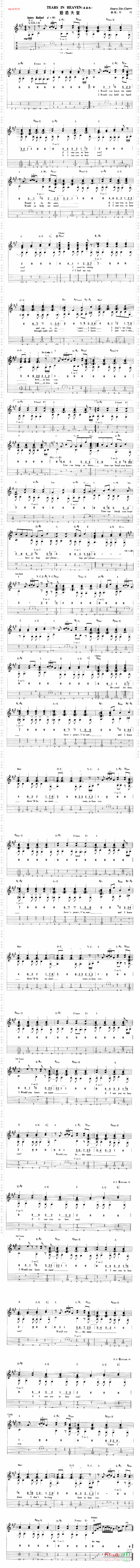TearsInHeaven泪洒天堂