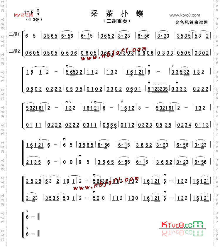 采茶扑蝶福建民歌
