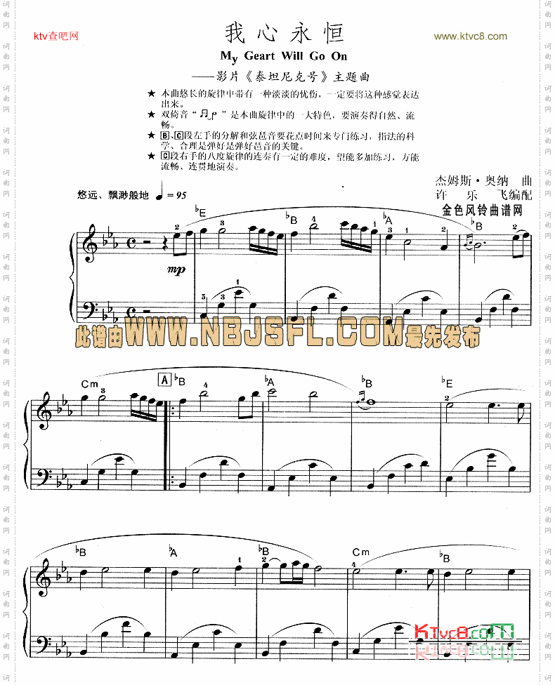 myhreatwillgoon我心永恒