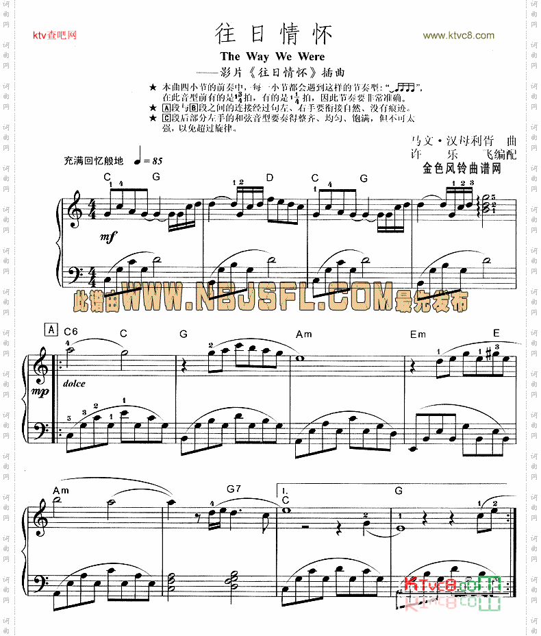 thewaywewere往日情怀