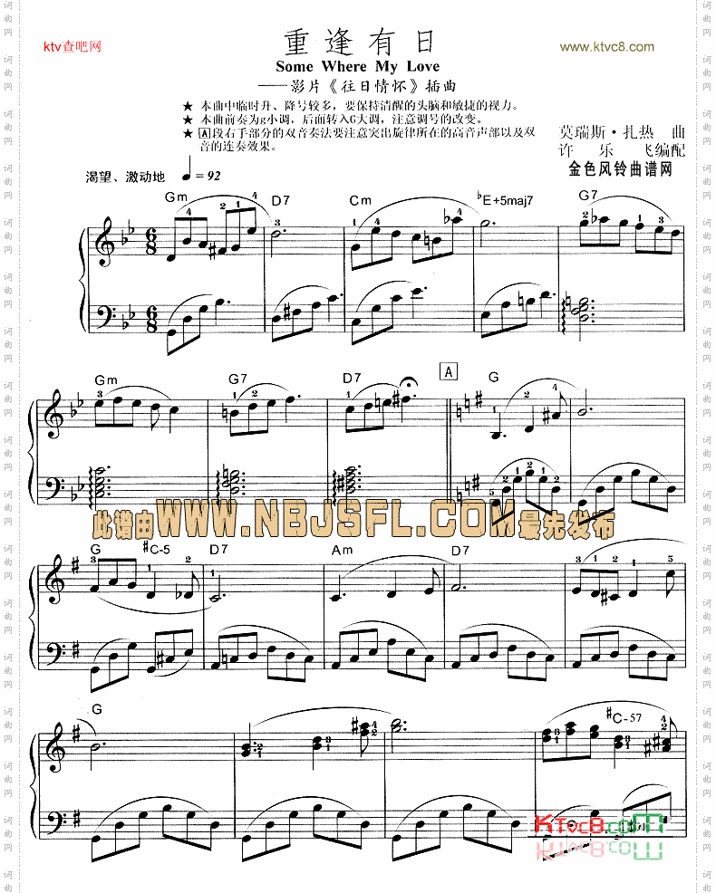重逢有日《往日情怀》插曲