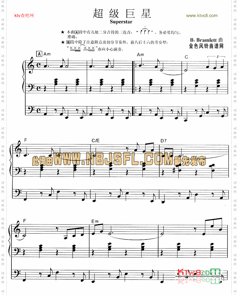 Superstar超级巨星